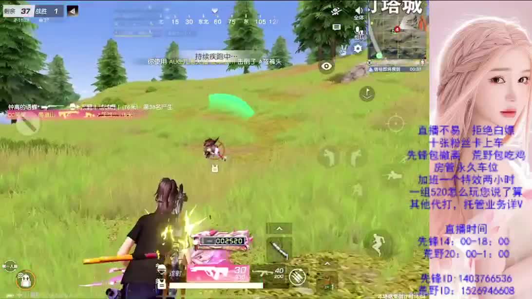 看破不说破 第7段