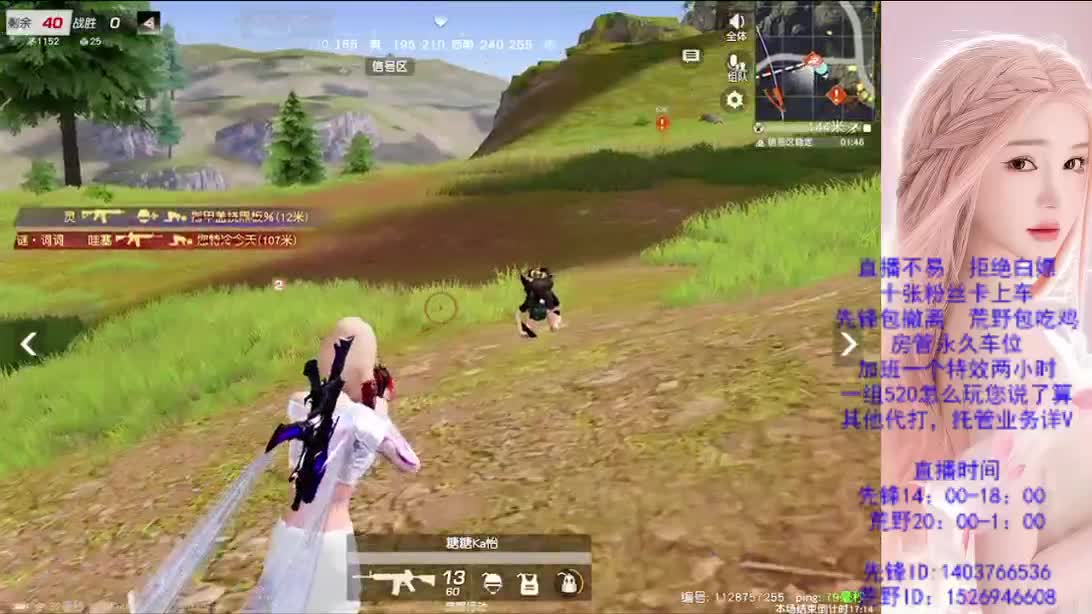 看破不说破 第8段