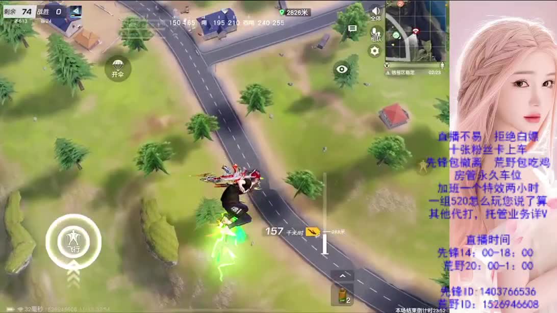 看破不说破 第10段