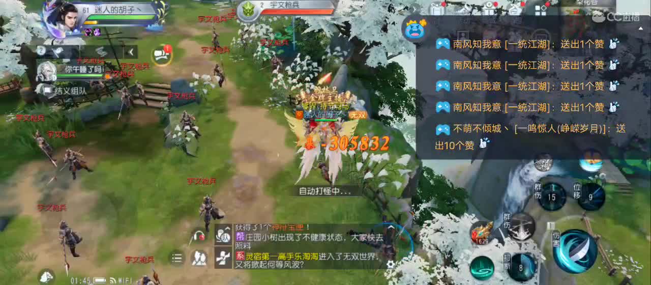 免费送点赞支持一下【承接指挥】 第5段