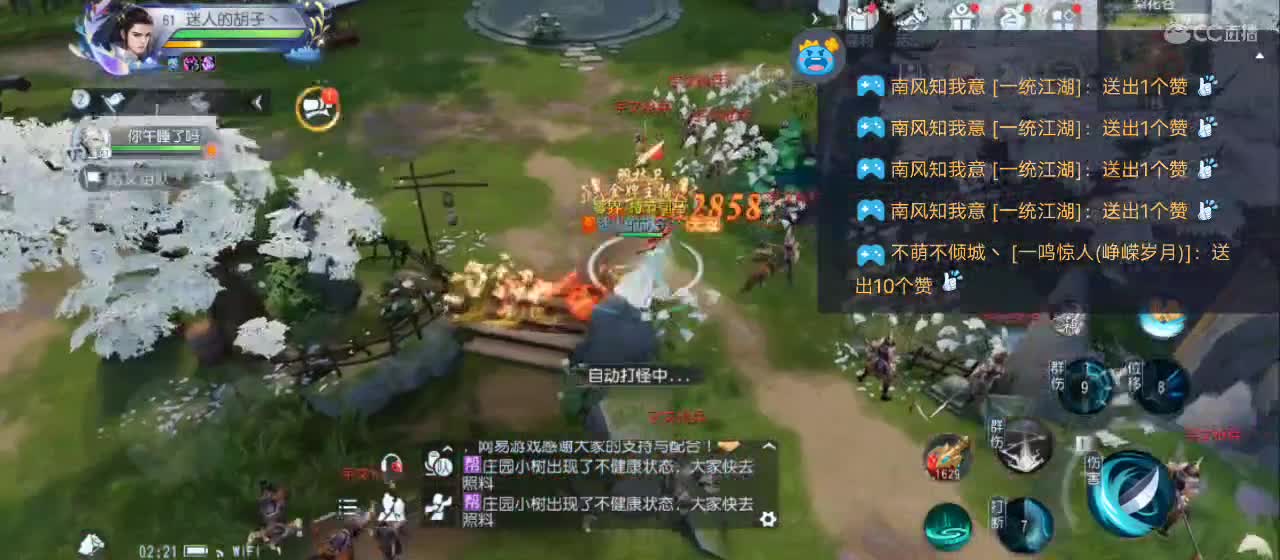 免费送点赞支持一下【承接指挥】 第6段