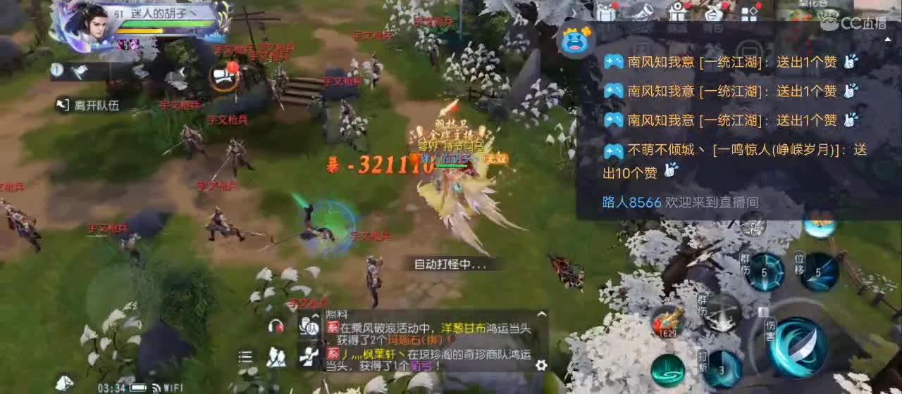 免费送点赞支持一下【承接指挥】 第8段