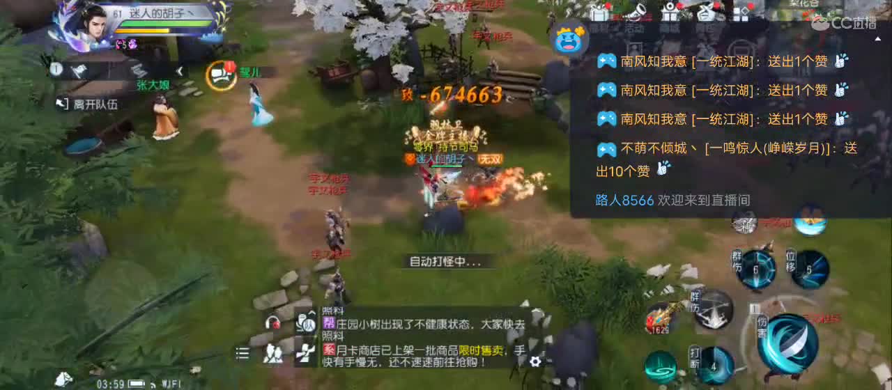 免费送点赞支持一下【承接指挥】 第9段