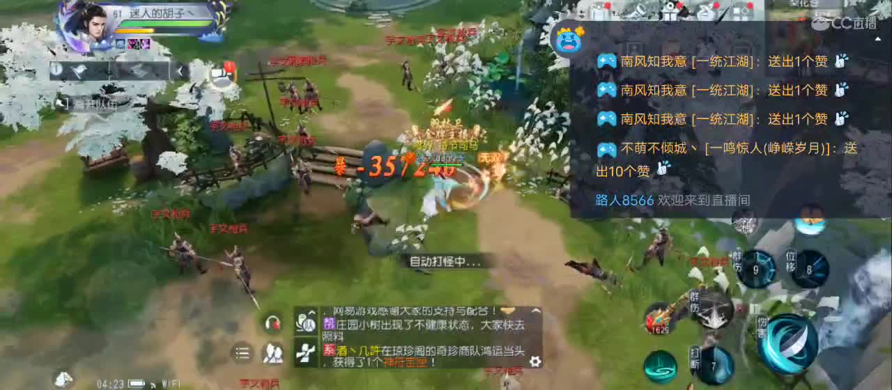 免费送点赞支持一下【承接指挥】 第10段