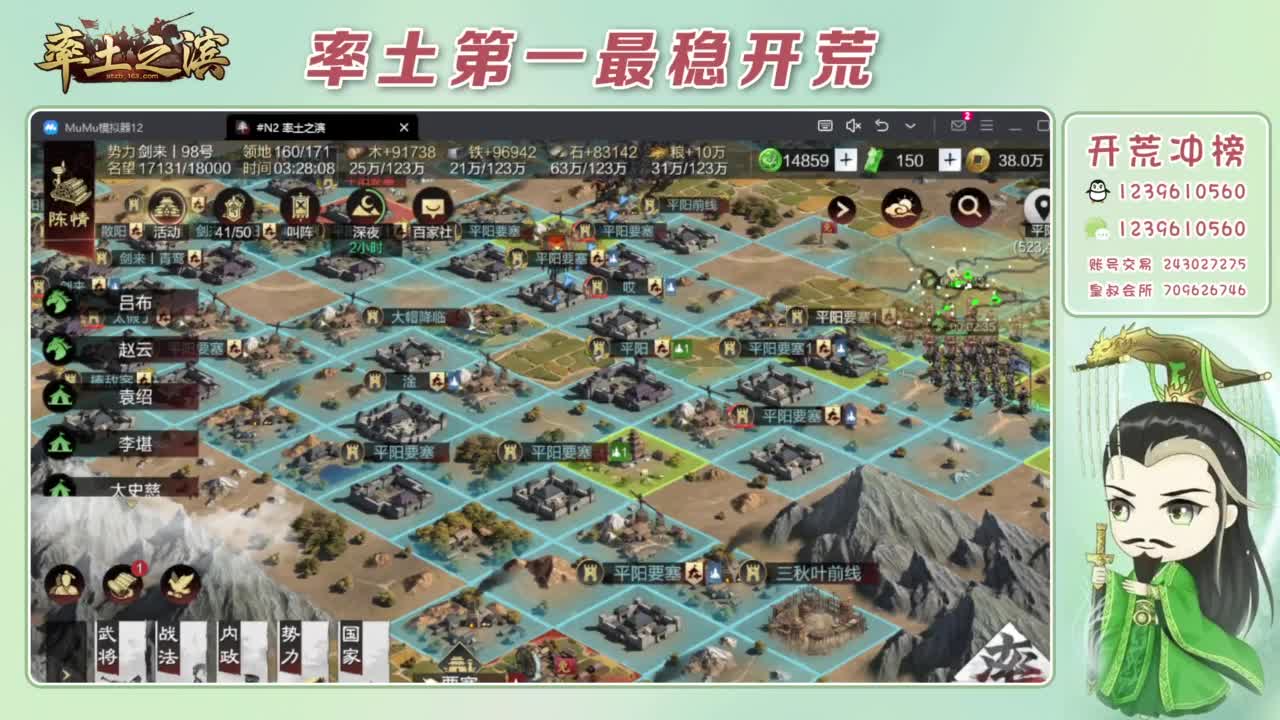 接开荒 冲榜第一 第1段