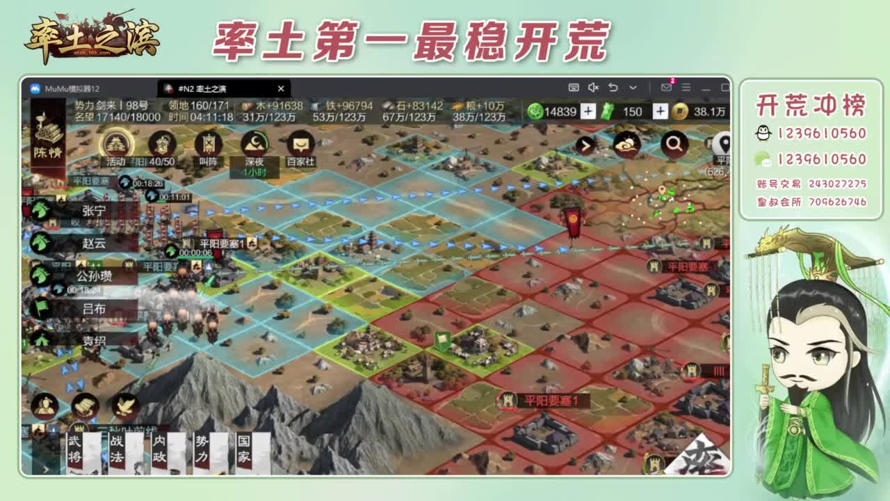 接开荒 冲榜第一 第2段