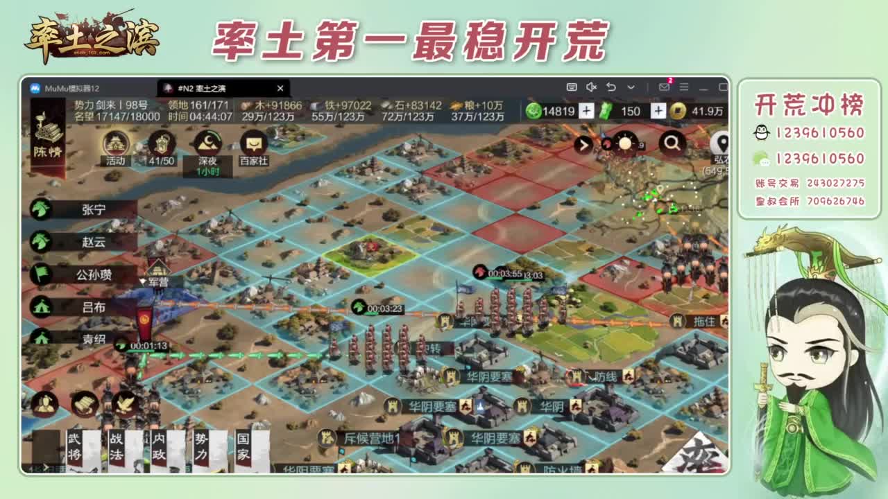 接开荒 冲榜第一 第3段