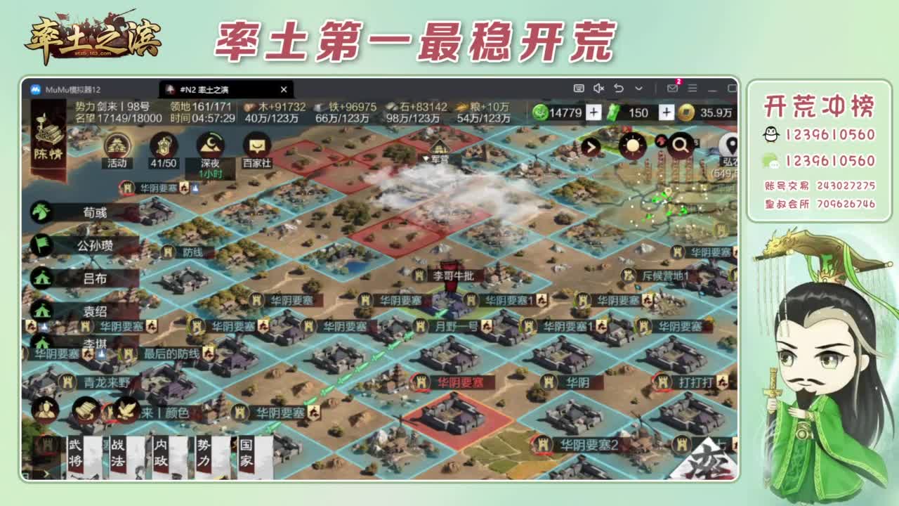 接开荒 冲榜第一 第4段