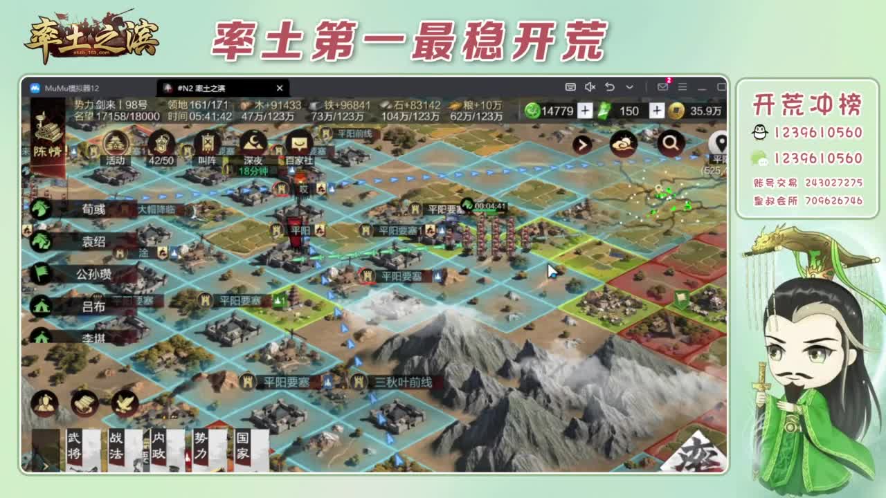 接开荒 冲榜第一 第5段