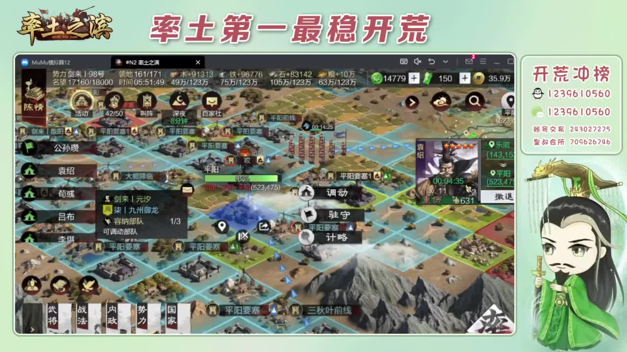 接开荒 冲榜第一 第6段