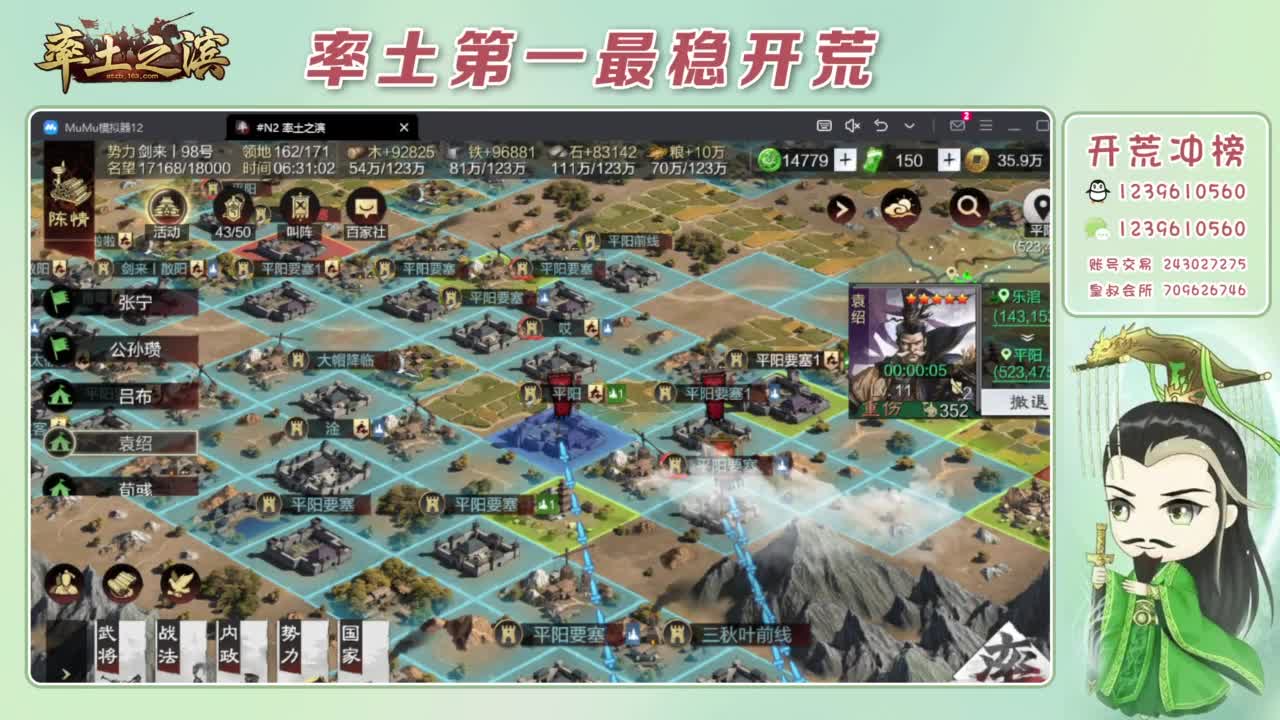 接开荒 冲榜第一 第7段