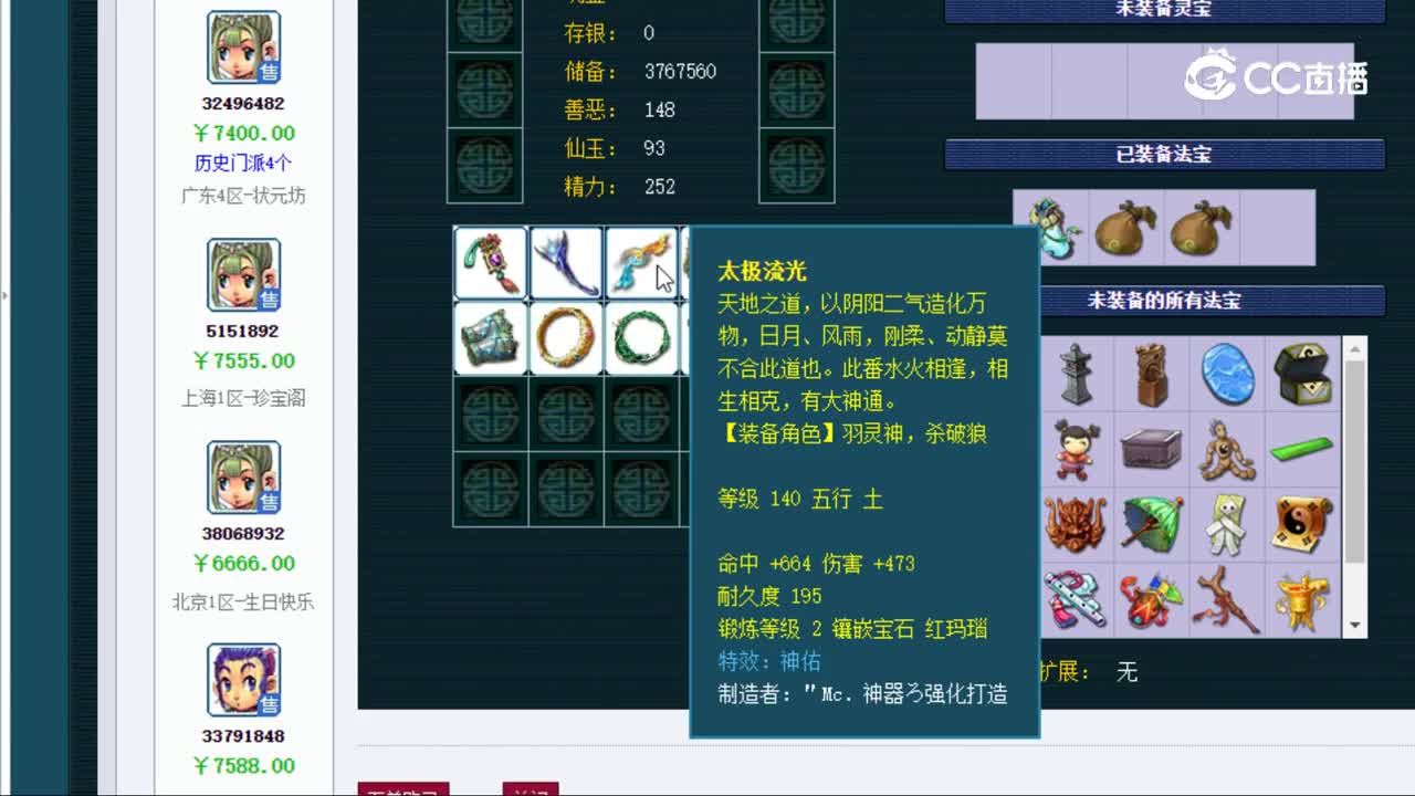 【主播点评】凌波城
