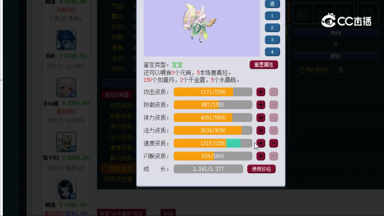 【主播点评】涂山瞳