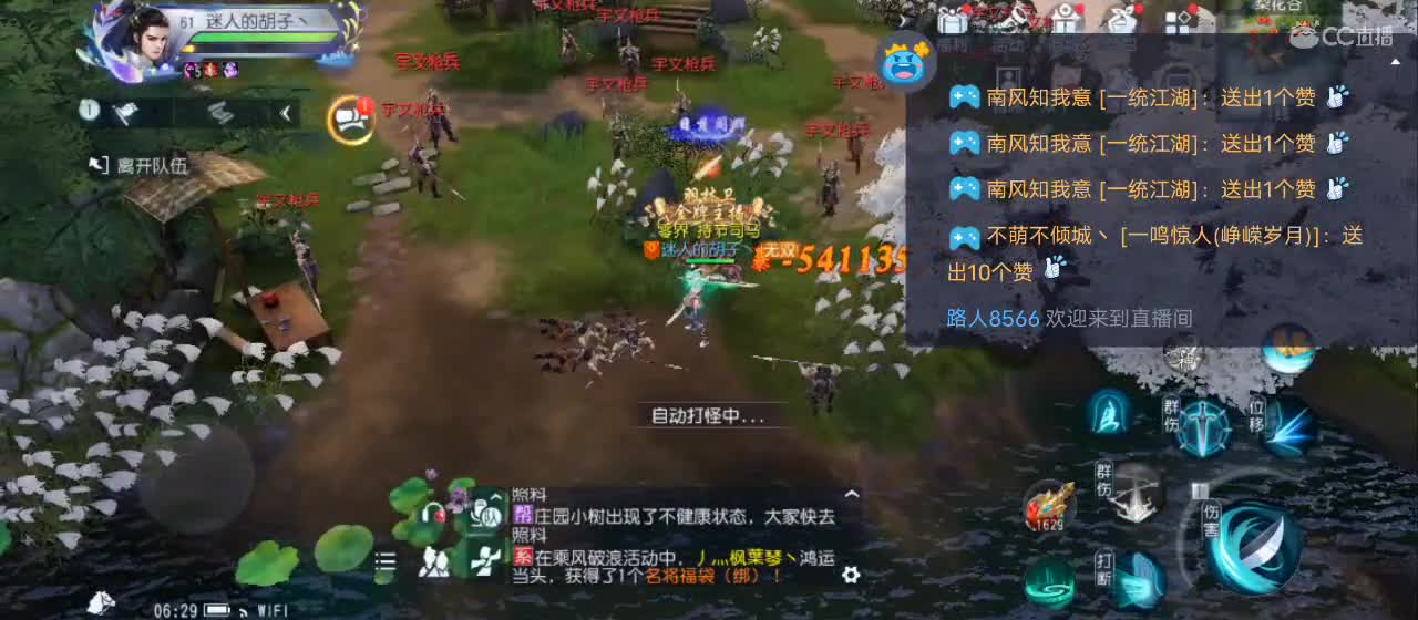 免费送点赞支持一下【承接指挥】 第2段