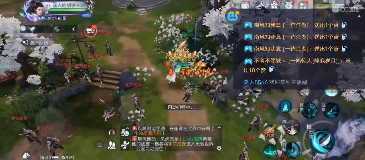 免费送点赞支持一下【承接指挥】 第3段