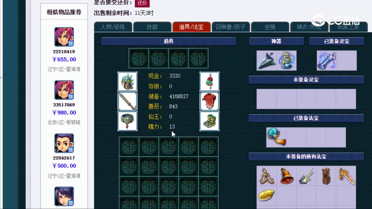 【主播点评】大唐官府