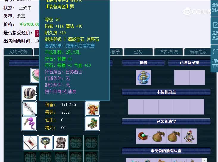 175进贤门590龙宫