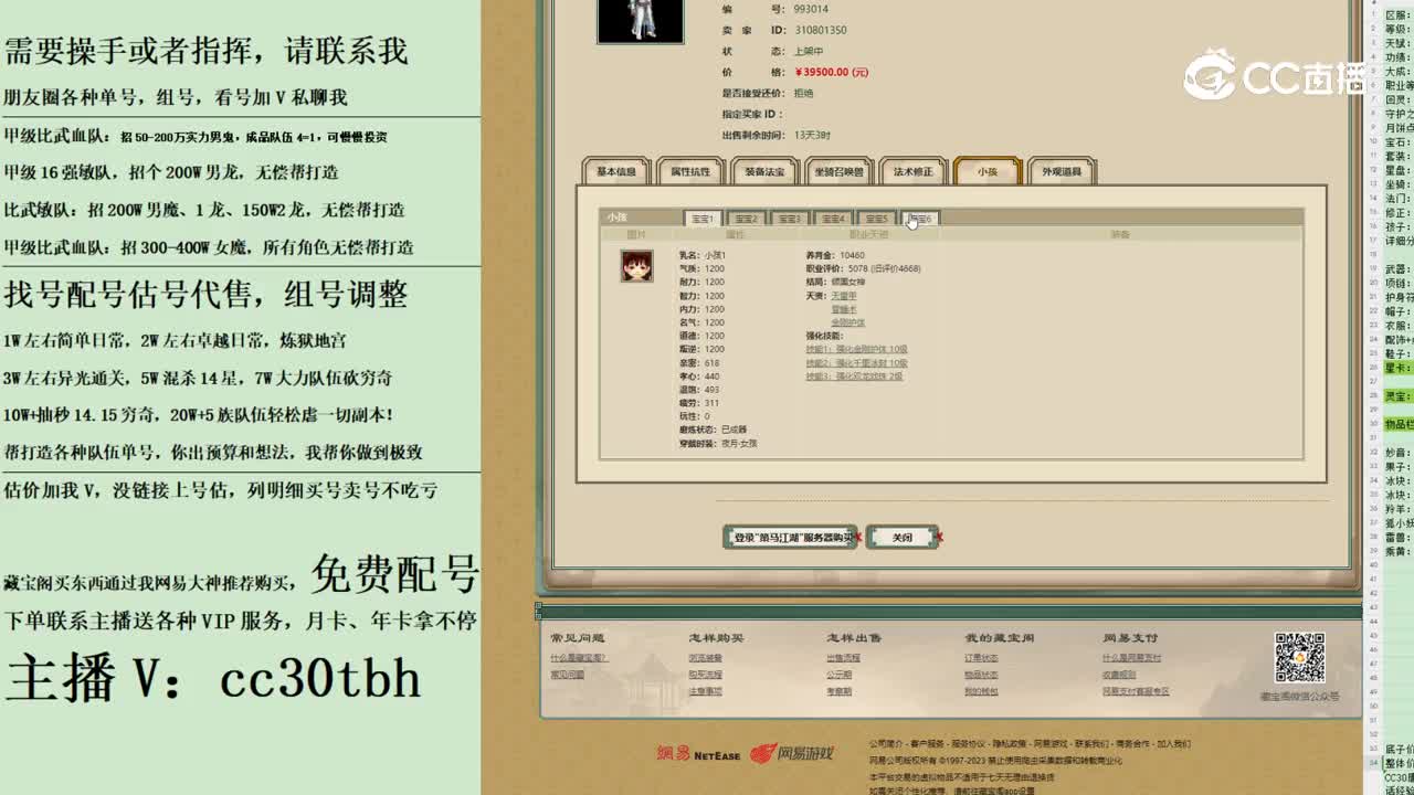 2023-11-13 08-50-03男仙