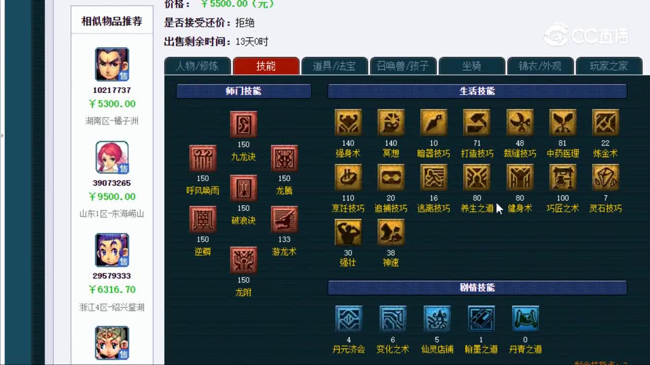 【主播点评】龙宫