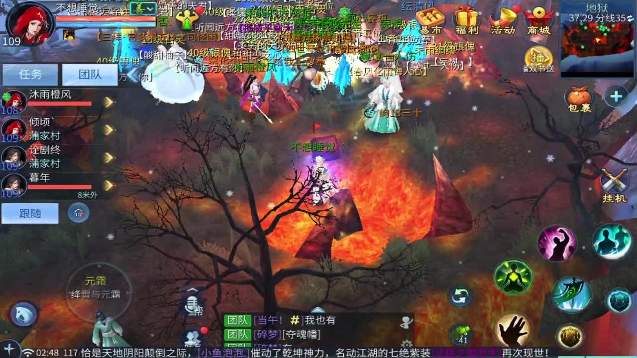 来发财！ 第2段