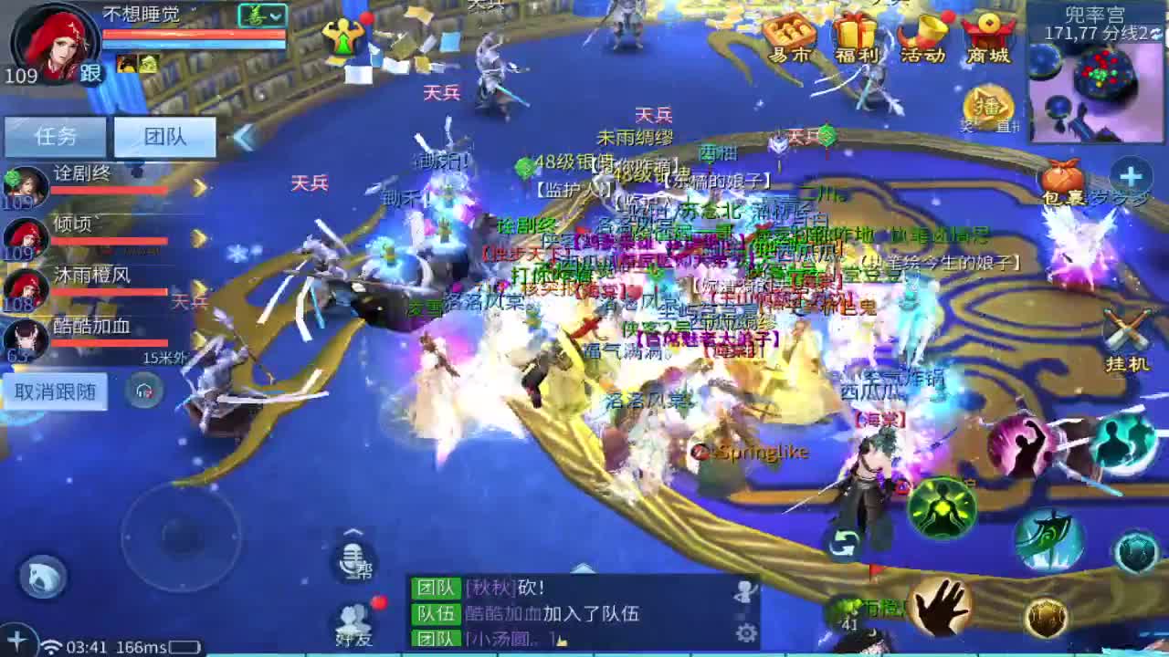 来发财！ 第3段