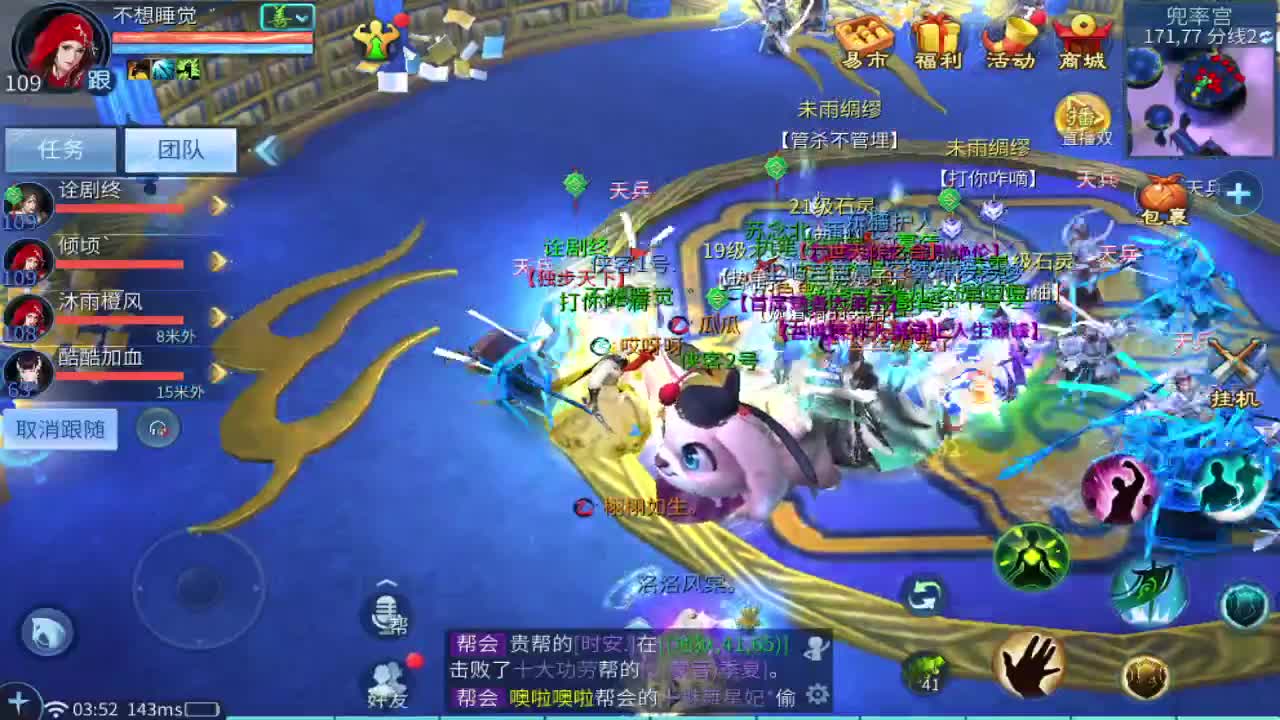 来发财！ 第4段