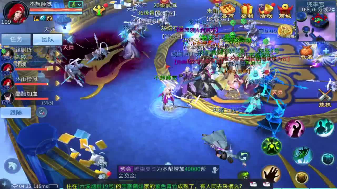 来发财！ 第5段