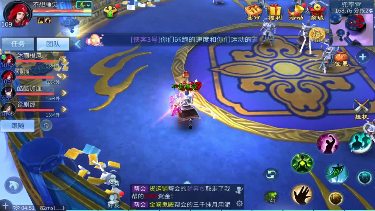 来发财！ 第6段