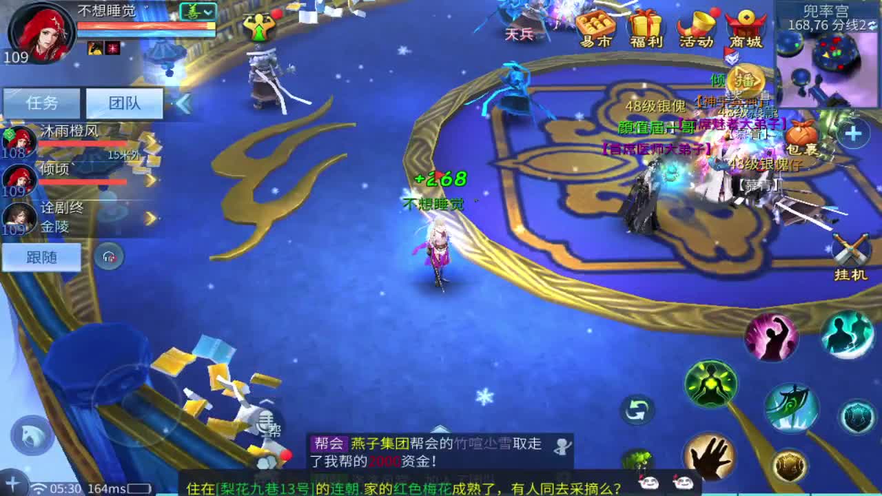来发财！ 第7段