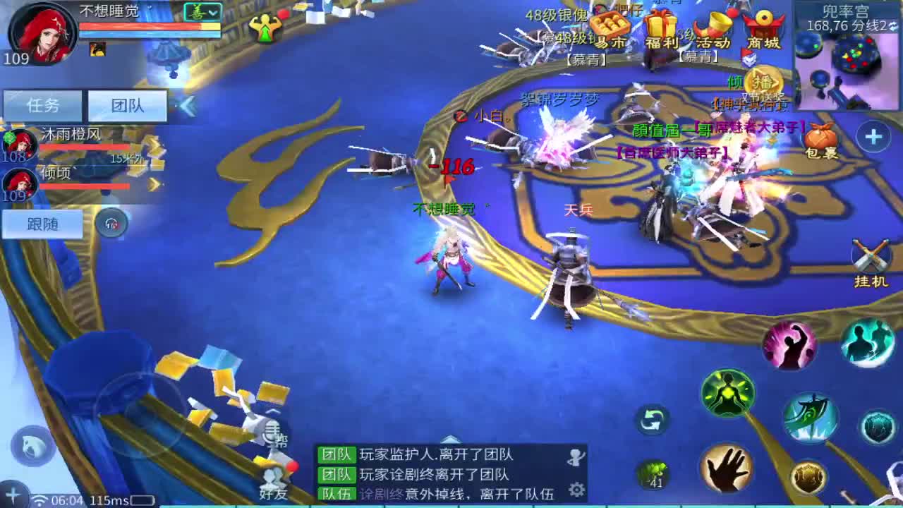 来发财！ 第8段