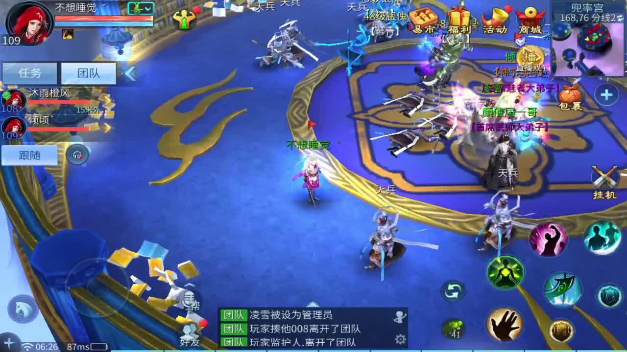 来发财！ 第9段
