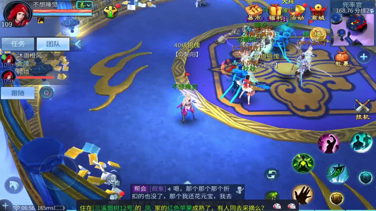 来发财！ 第10段