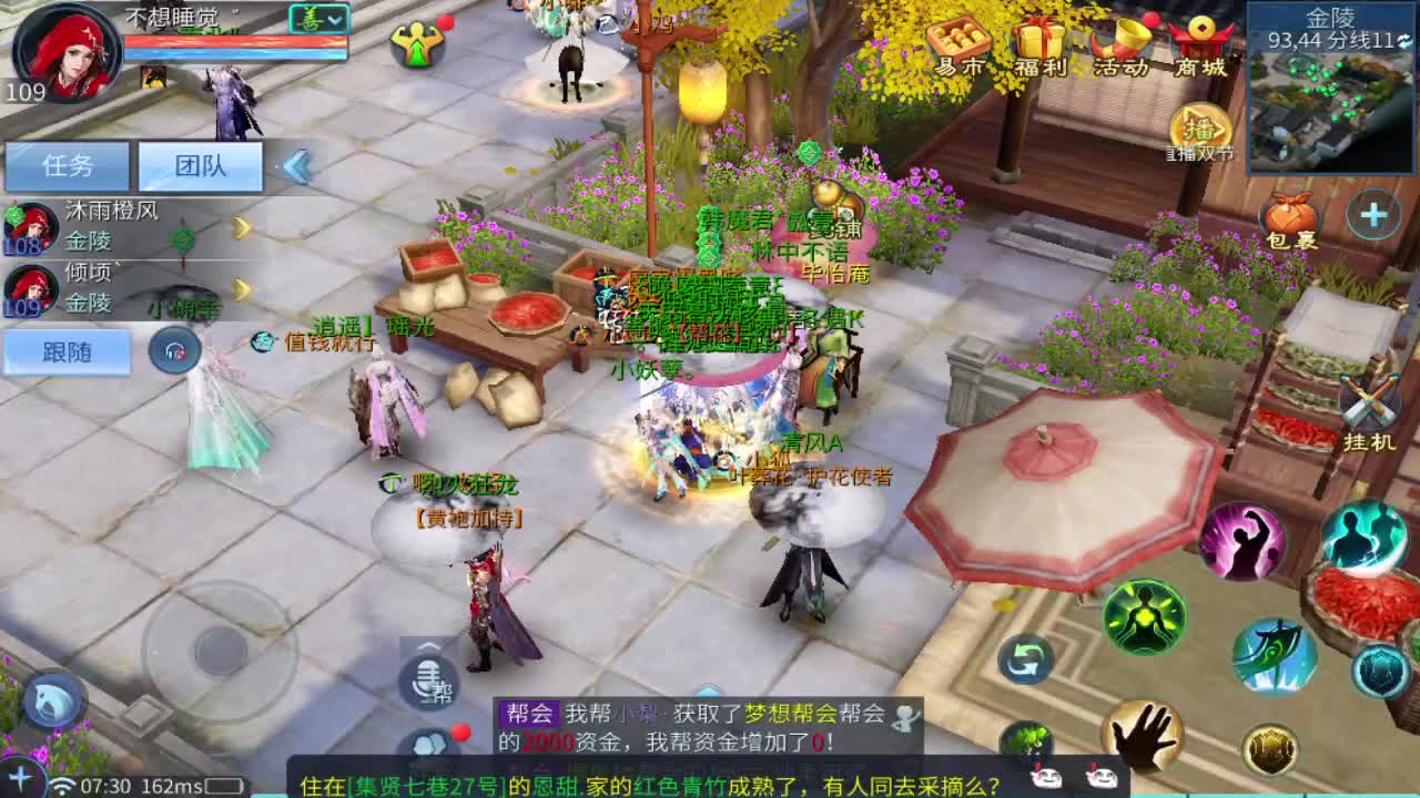 来发财！ 第11段
