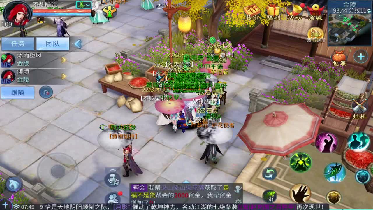 来发财！ 第12段