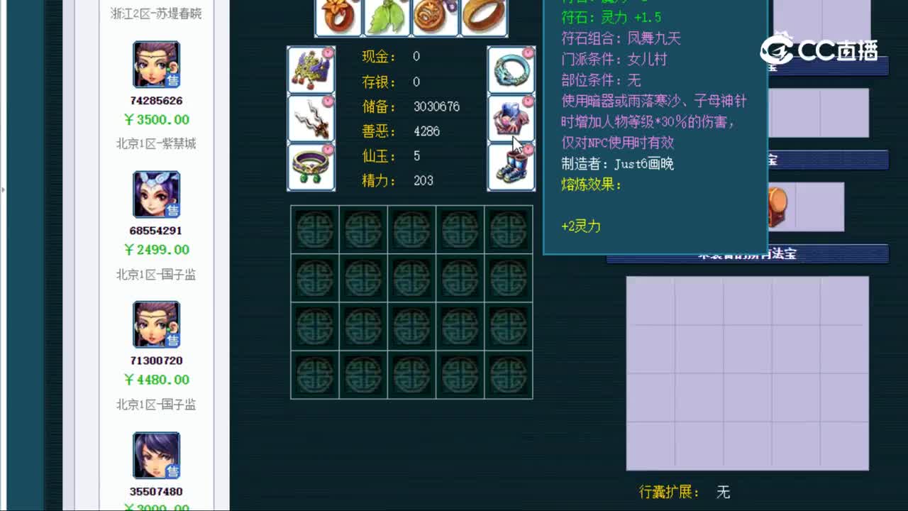 【主播点评】女儿村