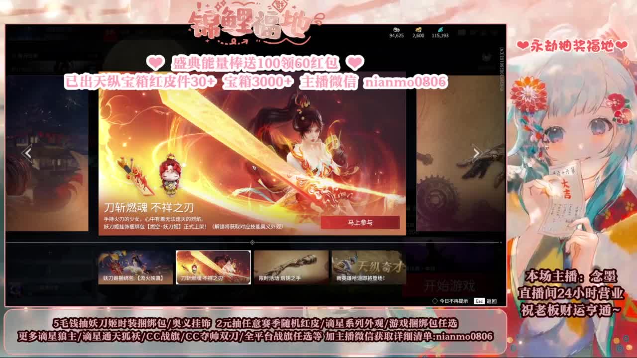 2元抽红皮 低价包战旗 第6段
