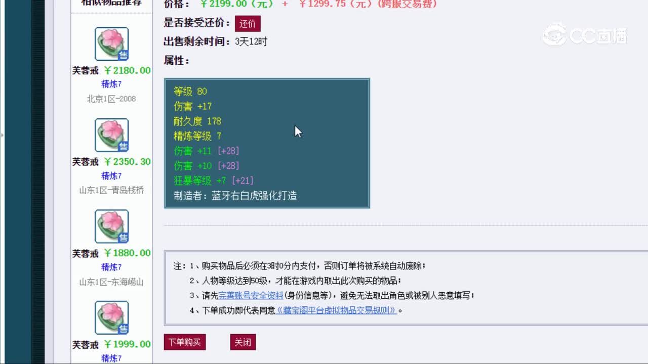 【主播点评】芙蓉戒
