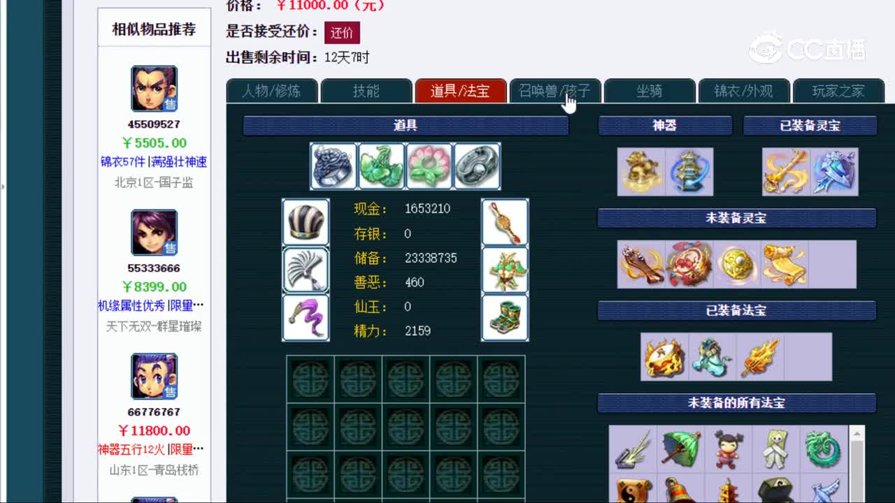 【主播点评】凌波城