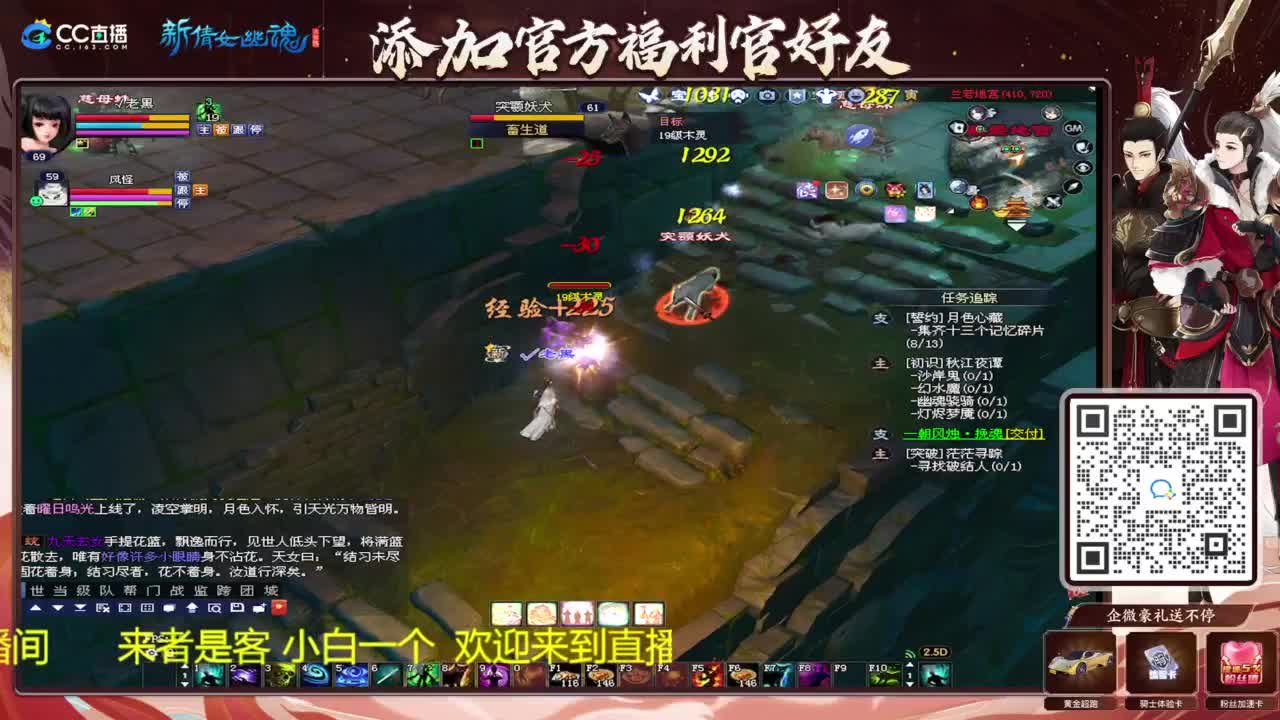 还是倩女好看风景 第2段