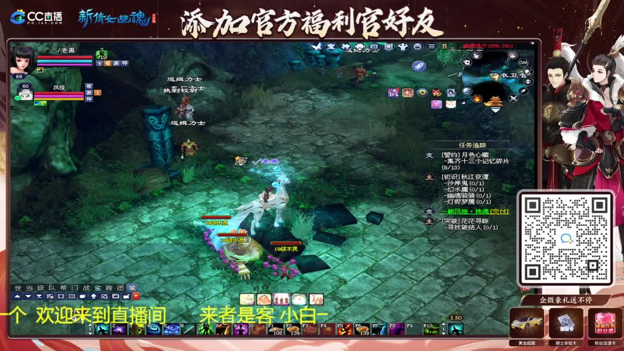 还是倩女好看风景 第3段
