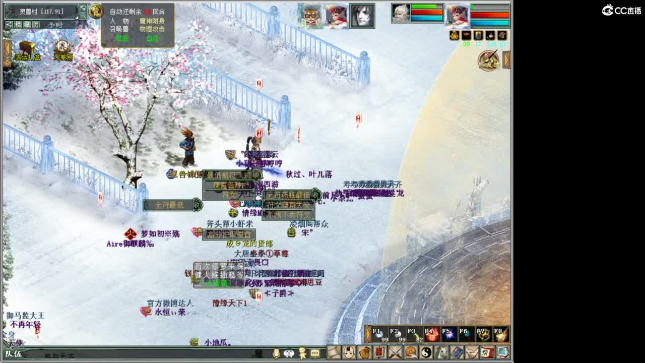 好大炮魔王造！ 第5段