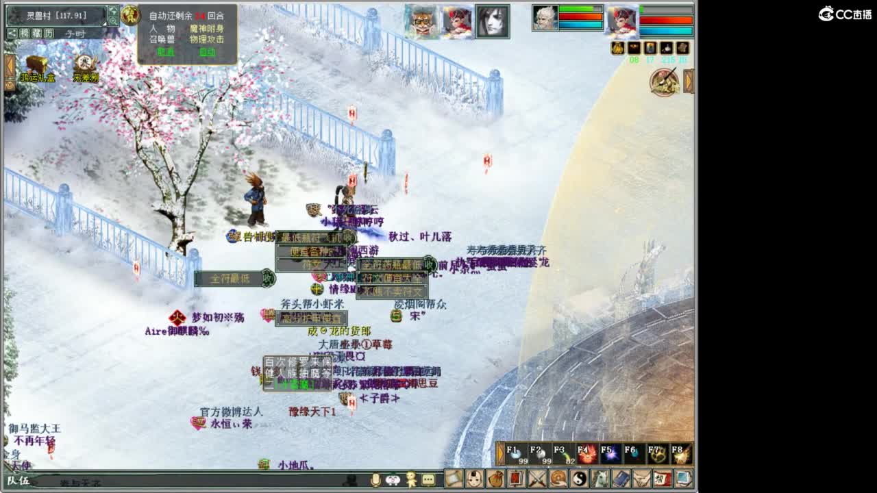 好大炮魔王造！ 第6段