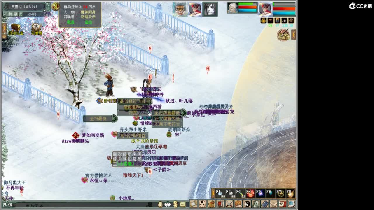 好大炮魔王造！ 第11段