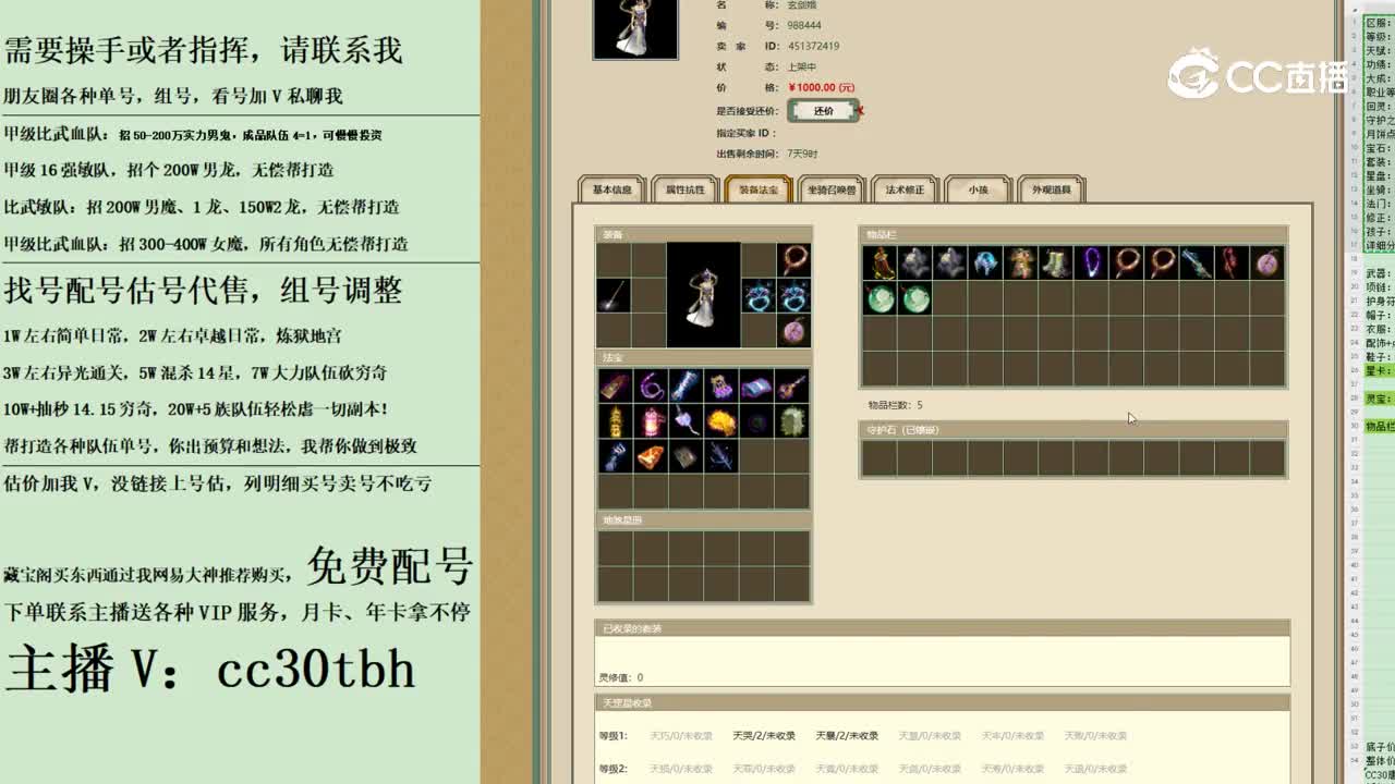 2023-11-13 10-54-10女仙