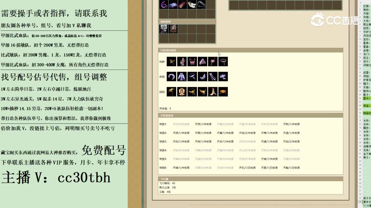 2023-11-13 11-01-11女仙