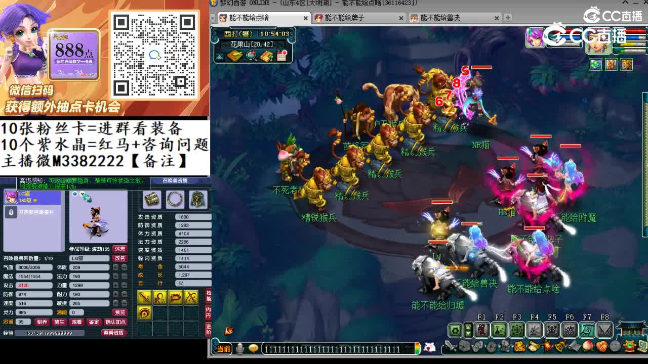 3星鸿蒙石7碎片  24分钟 