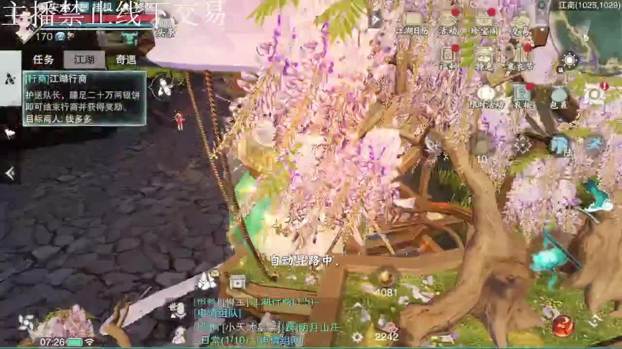 专治各种不开心 第2段