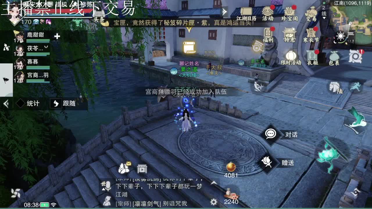 专治各种不开心 第4段