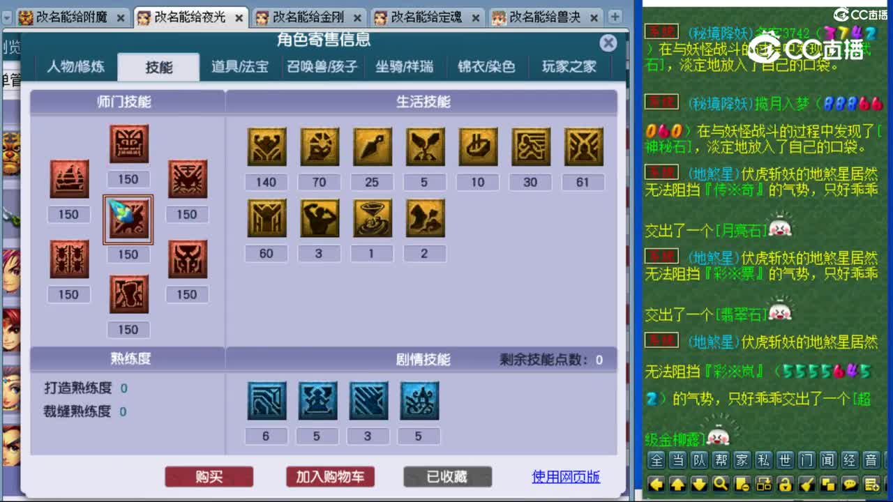 cc_capture_20231113113952