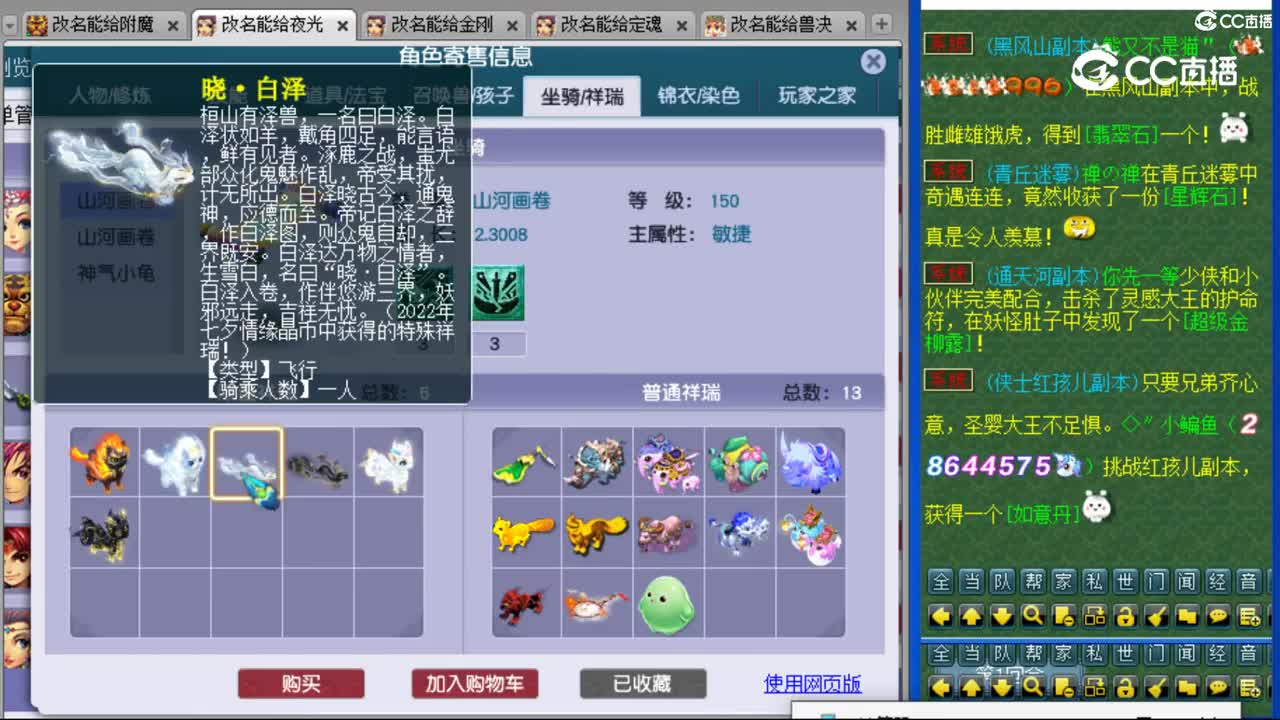 cc_capture_20231113114609